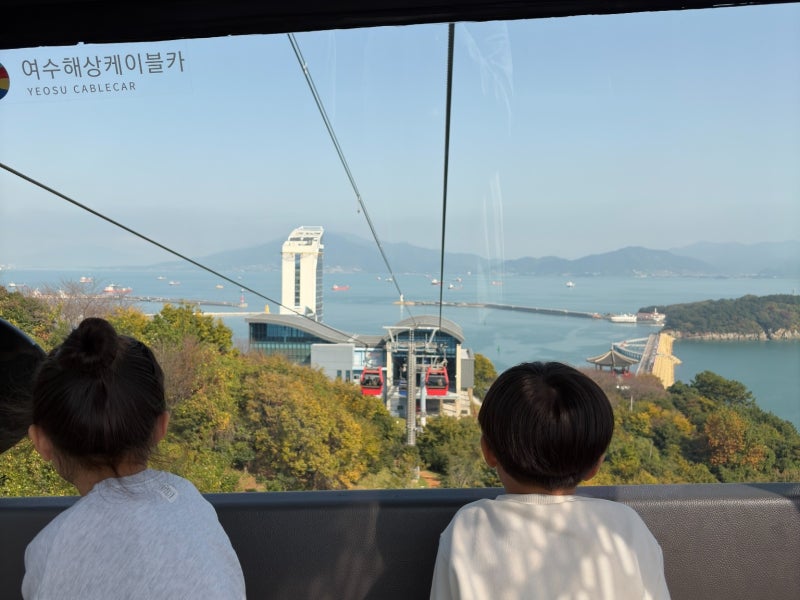 여수 가볼만한곳 아이와 여수해상케이블카｜요금·주차·캐빈 선택