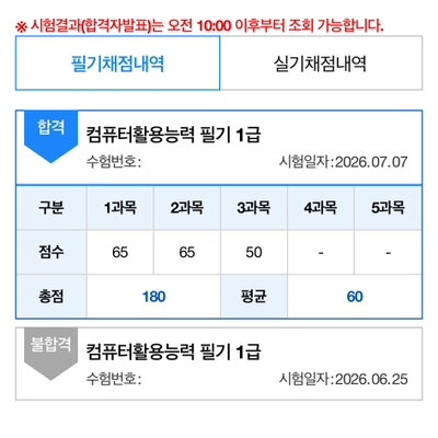 컴활 1급 필기 합격 공부법 | 직접 겪어보고 알려주는 찐 합격 공부법 & 후기