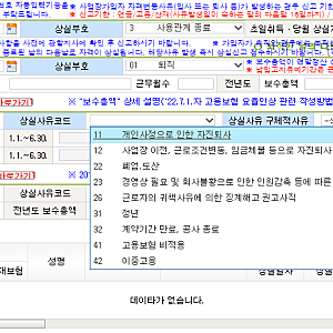 상용근로자 4대보험 상실신고 2탄｜건강보험 EDI에서 신고하는 방법