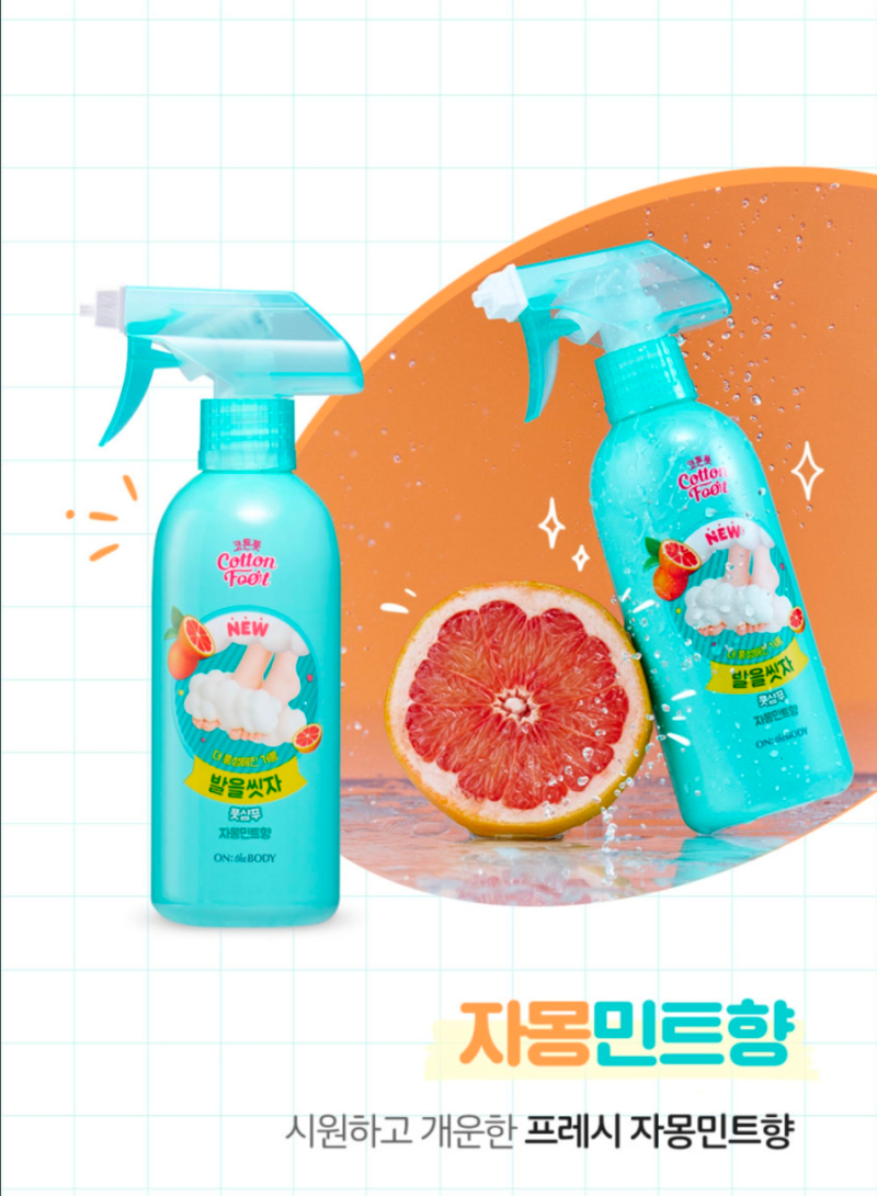 발을씻자 자몽향 후기｜발만 씻는 줄 알았는데 욕조·세면대 청소까지