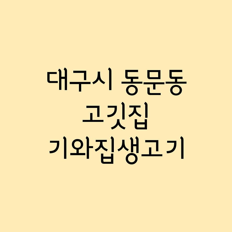 기와집 사진 1