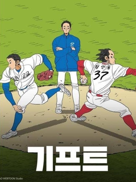 김우빈이 꼴찌 고교 야구부 감독으로…하반기 기대작 ‘기프트’, 어떤 드라마일까