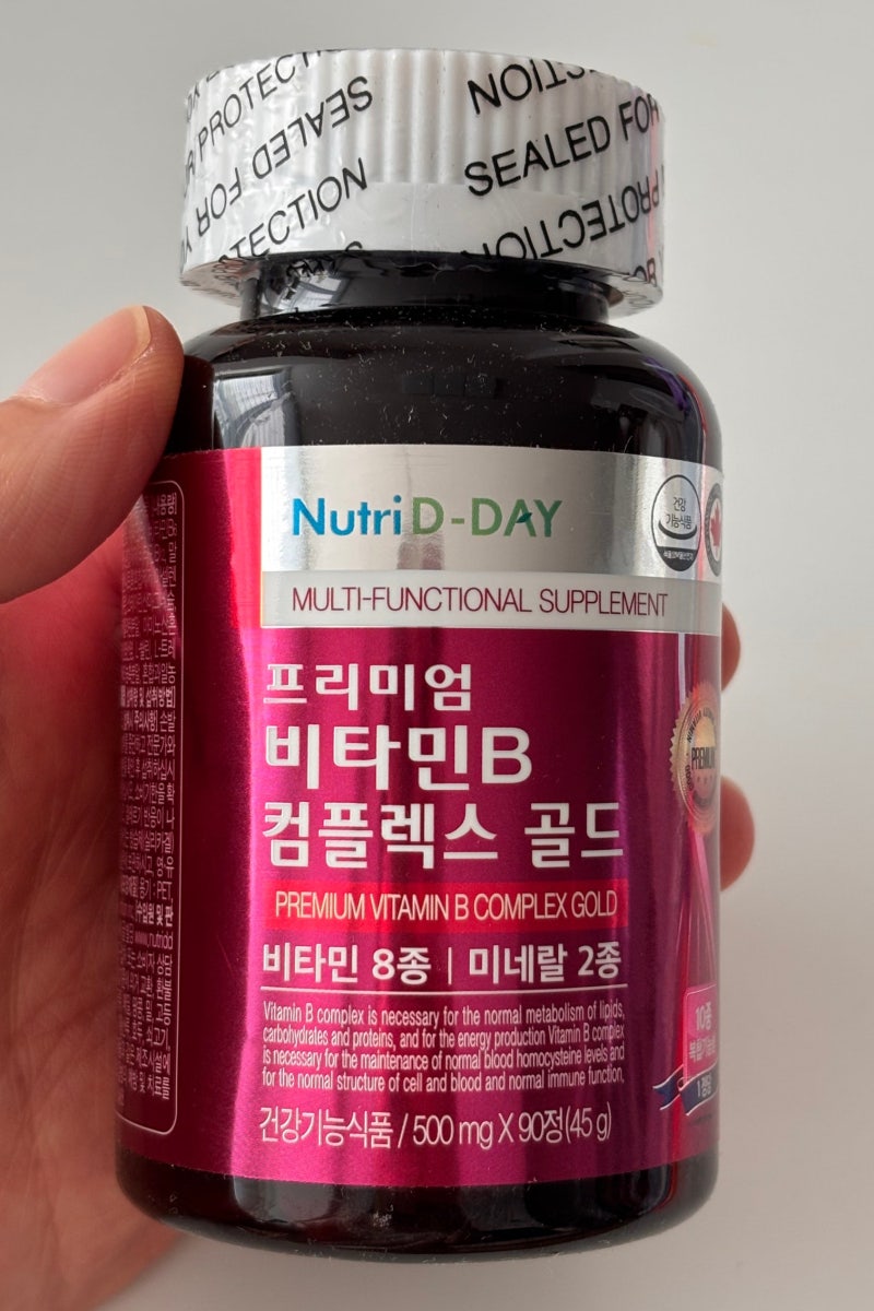 말복, 여름건강관리 영양제 추천 "뉴트리디데이 프리미엄 비타민B 컴플렉스 골드" 만족후기