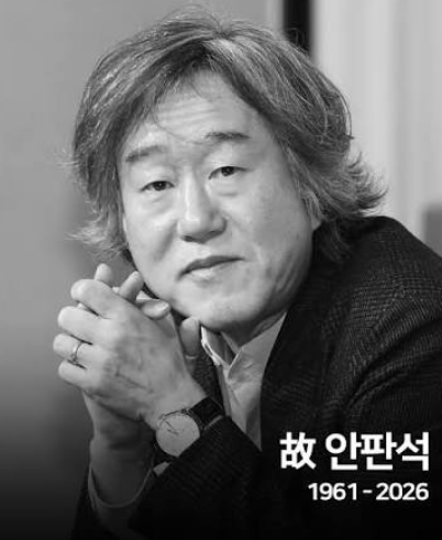 <b>안판석 감독</b> 별세 사망 뇌출혈 65세