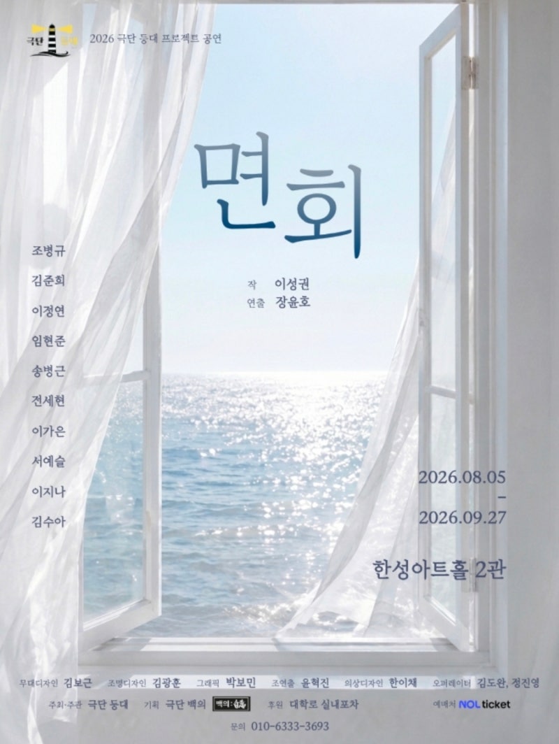 연슥 "면회"