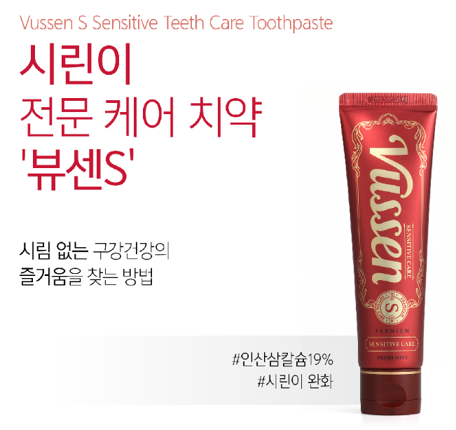 발산역 잇몸 뿌리 패임, 찬물에 시린 증상 집에서 관리하는 방법 알려드립니다(feat. 시린이 ....