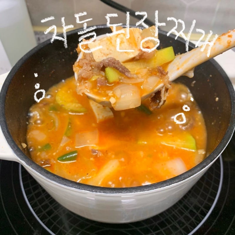 자취생요리) 차돌박이 된장찌개 레시피