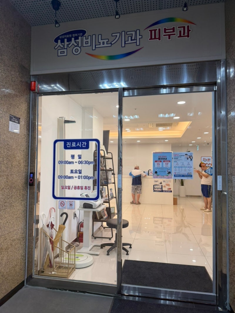 [천안비뇨기과]삼성비뇨기과 솔직 진료 후기! 갑작스러운 불편함에 다녀온 꼼꼼 방문기 ✨