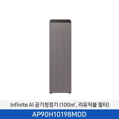삼성 Infinite AI 공기청정기 30평형 렌탈 가격 총정리