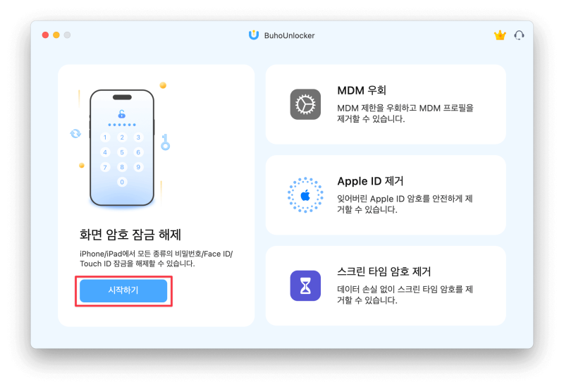 아이 패드 초기화 비밀번호 없이 하는 법｜6자리 암호 분실 시 4가지 방법