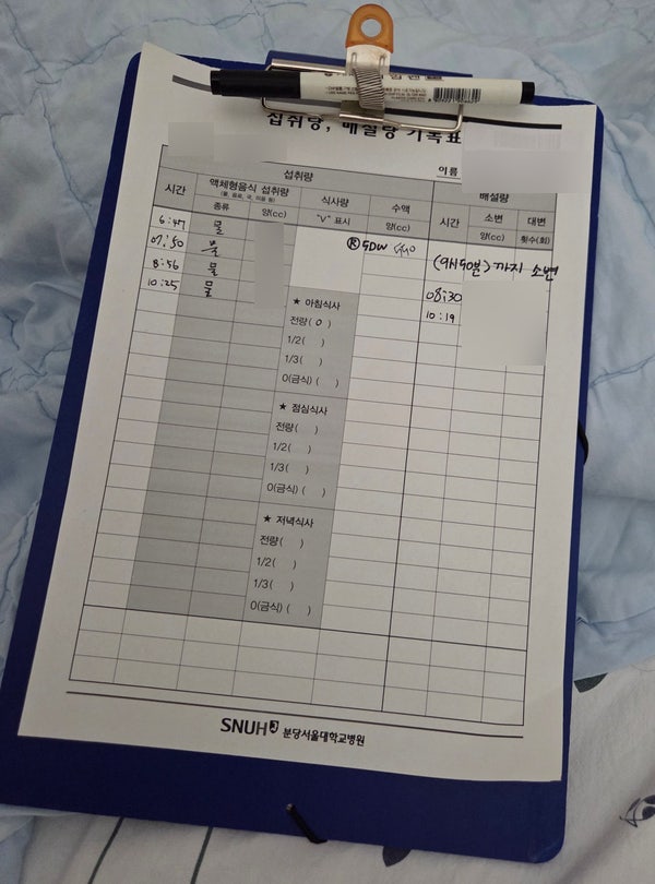 걱정 많았던 산부인과 복강경 수술, 7개월 차 경과와 무사히 마친 이야기 [at 분당서울대병원]....
