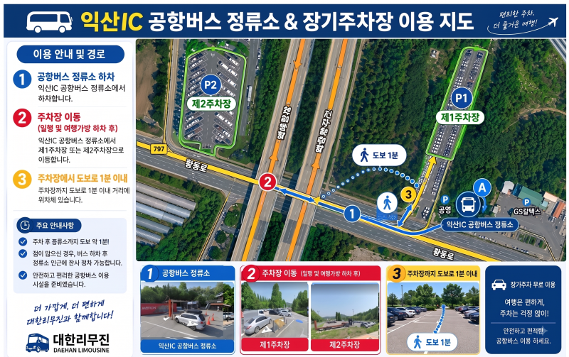 [전주 골프여행 꿀팁] 해외 골프여행 완벽 준비물 체크리스트