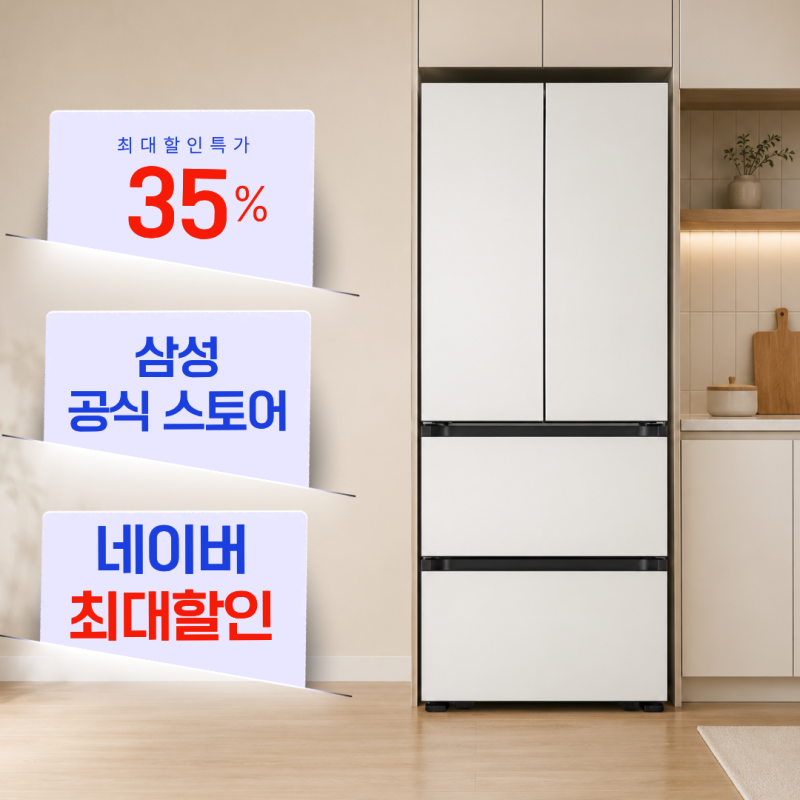 할인특가 195만원, 삼성 비스포크 김치냉장고 RK70F49M1A 4도어라 신선식품까지 넣어놓기 딱