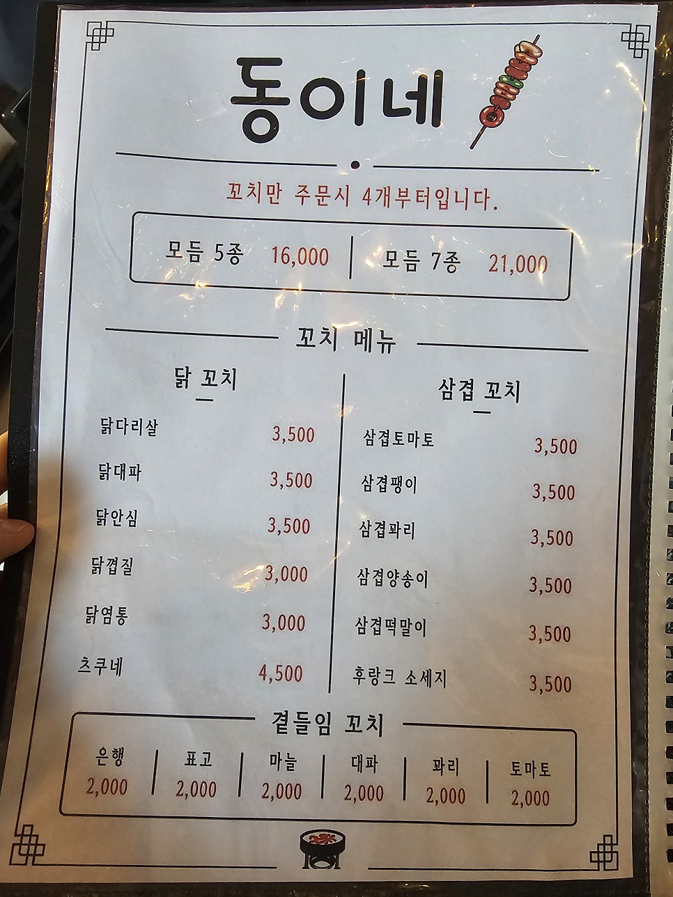 동이네 사진 4