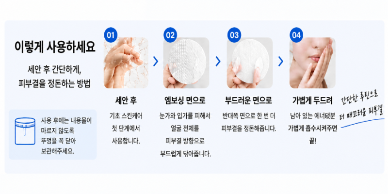 메디큐브 제로모공패드 2.0 성분부터 사용법까지 직접 알아본 후기