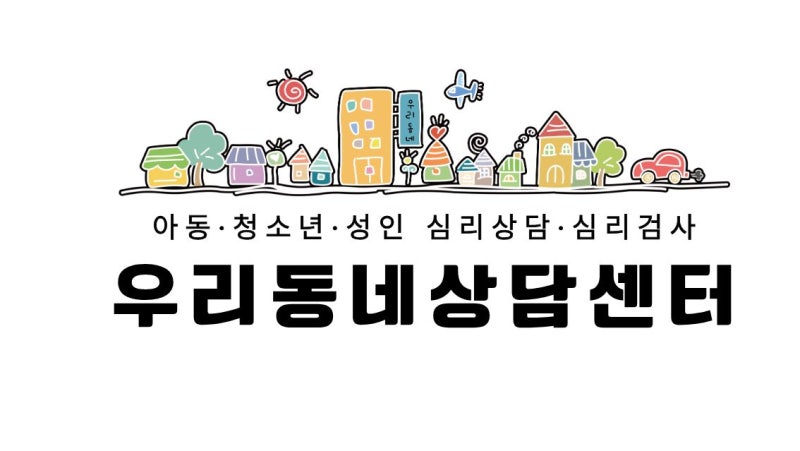 2026 심리상담바우처 누가, 어떻게 이용할 수 있을까요?