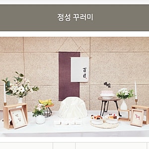 수원시 무료 아기 백일상 대여하는 방법
