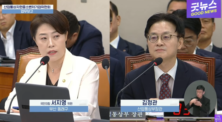 "<b>호남반도체</b> 부지 선정 누가 했냐고요!" 국힘 끈질긴 추궁에 답변이?