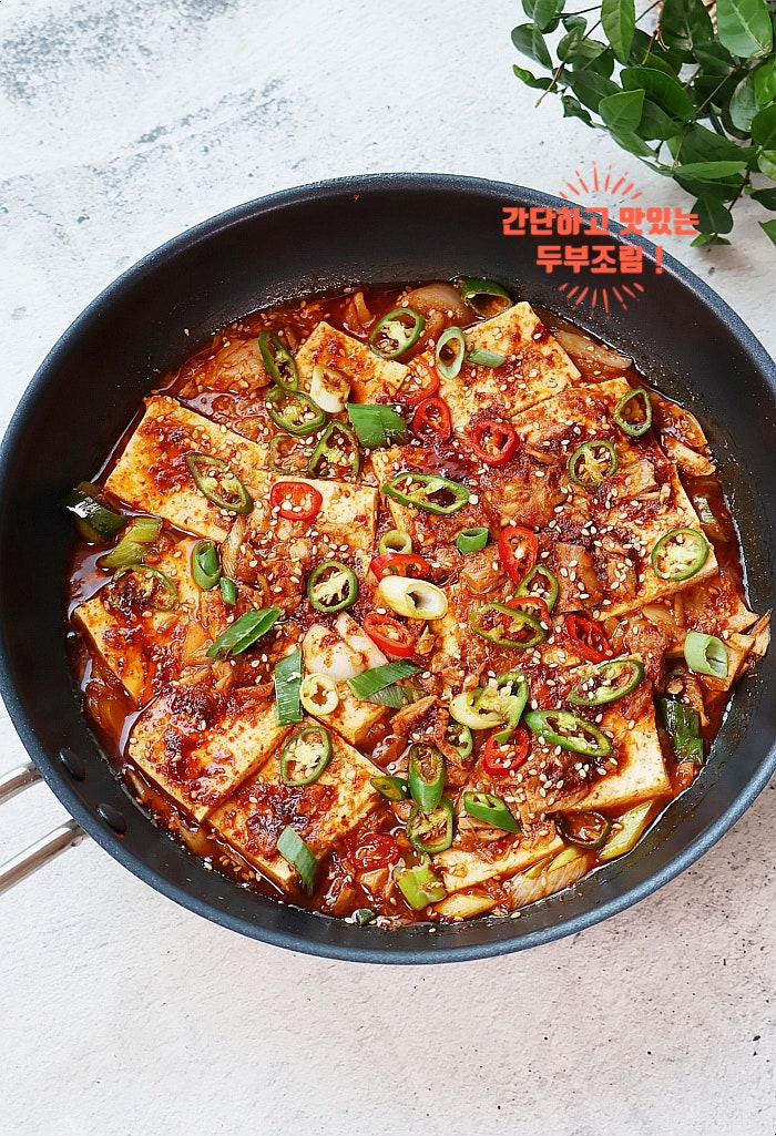 참치 두부조림 레시피 양념장