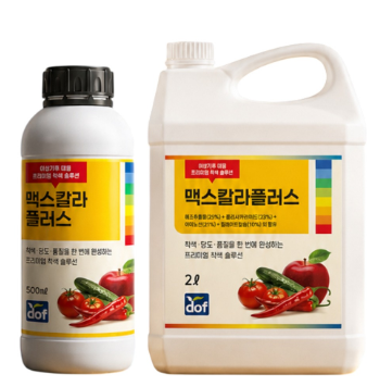 [고추착색제 추천] 고추 착색, 칼슘, 해조추출물까지! 맥스칼라플러스 하나로 끝내는 비밀!