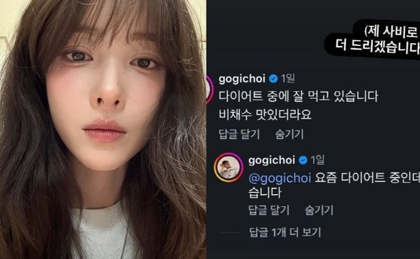 유깻잎 최고기 이혼 후에도 변함없는 쿨한 소통 눈길
