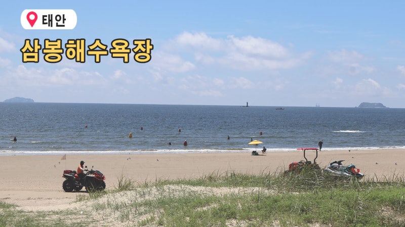 태안 안면도 가볼만한 곳 삼봉해수욕장 나들이