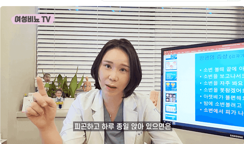 소변 피덩어리 혈뇨 가이드 — 원인부터 티파니 정밀 진단·치료까지