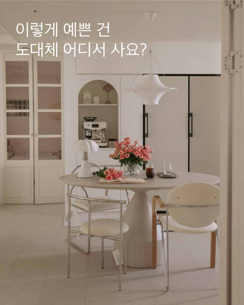 노르딕네스트 직구, 이딸라 알바알토 화병, 바이온, 스칸디리빙 유리컵