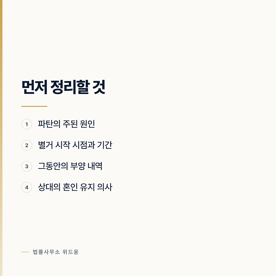 [변호사] 잘못한 쪽도 이혼할 수 있나 관련 사진