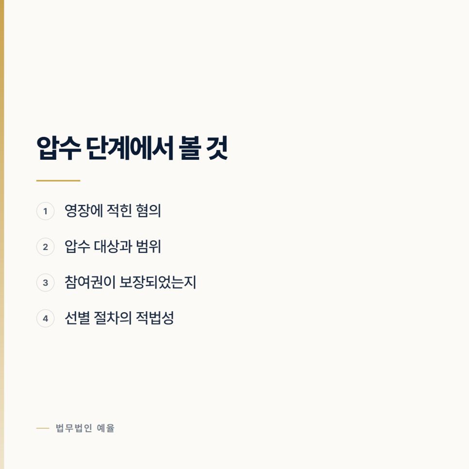 [인천 변호사] 찍었다는 사실만으로 결론이 나지는 않습니다 관련 사진