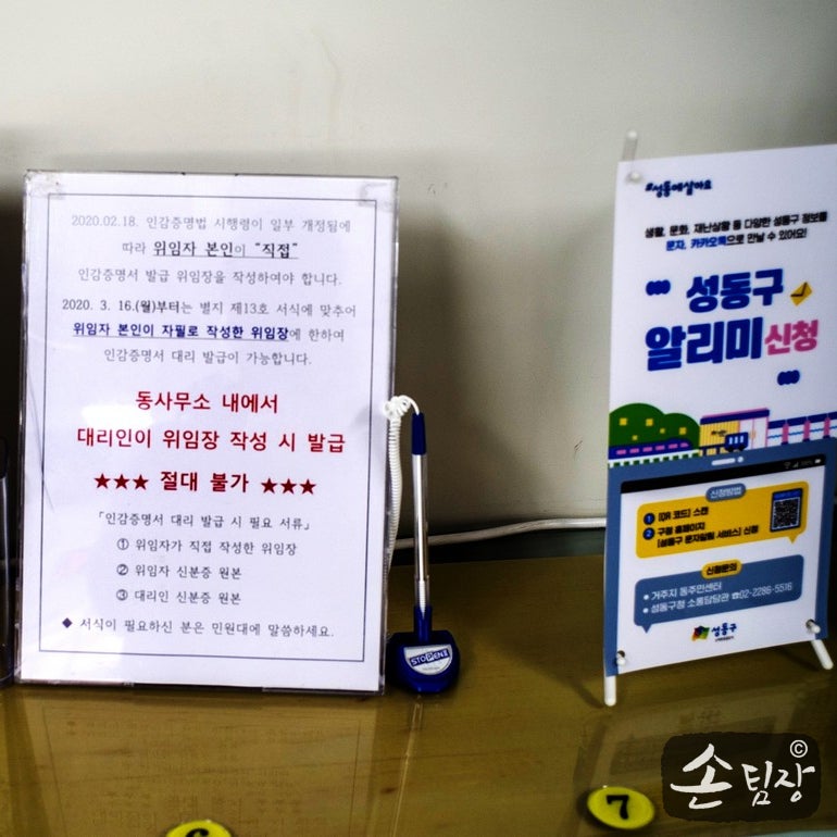 개인 인감증명서 대리인 자격과 발급 방법과 위임장 양식