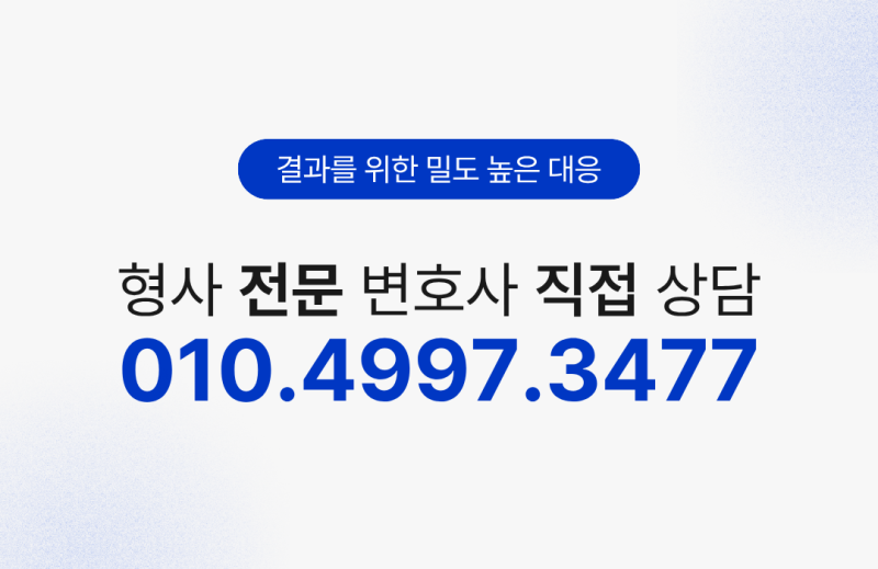 [법무법인 열연] 변호사 상담 안내