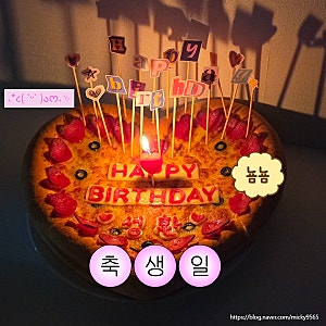 피자팜스 레터링 피자 생일케이크로 추천(+퐁마트 토퍼set) 내돈내산 후기