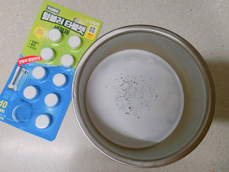 발포 다이소 텀블러 세정제 클리너 묵은때 냄새 싹 사라짐