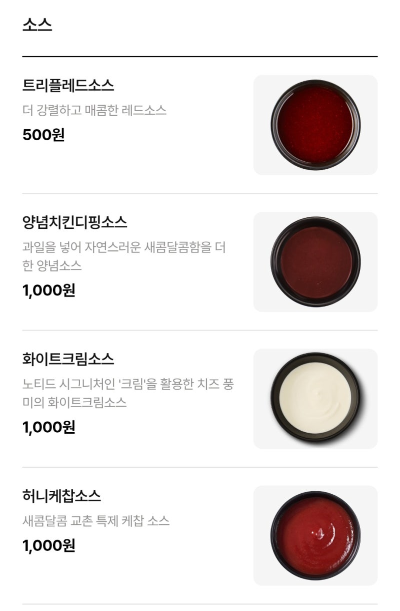 치킨 맛을 좌우하는 '소스'! 교촌치킨은 소스부터 다르다!?
