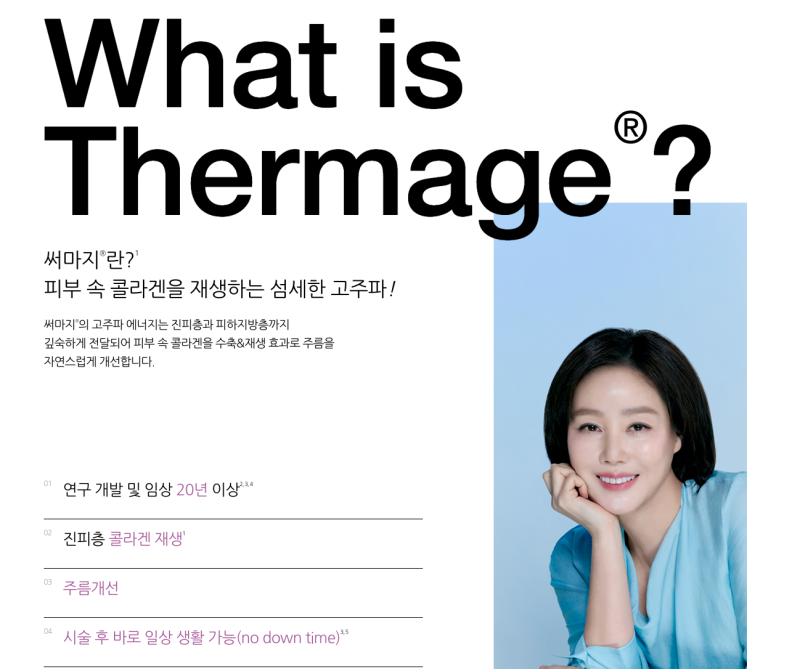 요즘 피부과에서 뭘 맞을까 - 스킨부스터와 콜라겐 주사 공부하기