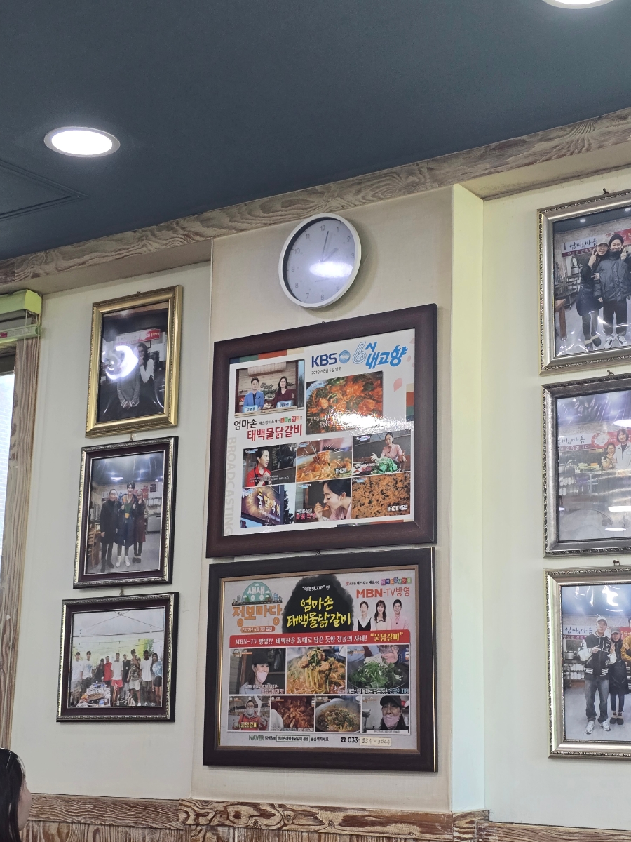 태백물닭갈비 사진 6