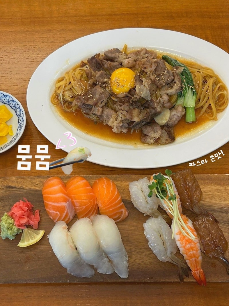 신동카페거리 맛집 | 퓨전 일식 요리 전문점 뭄뭄 수원신동점