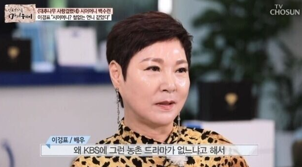 <b>대추나무</b> 사랑걸렸네 故 <b>이경표</b> <b>별세 3주기</b>: 황놀부 댁 맏딸 황숙이....