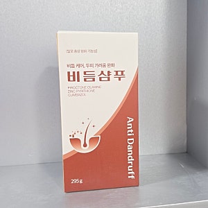 키오스킨 비듬샴푸 두피 가려운 머리 사용 후기