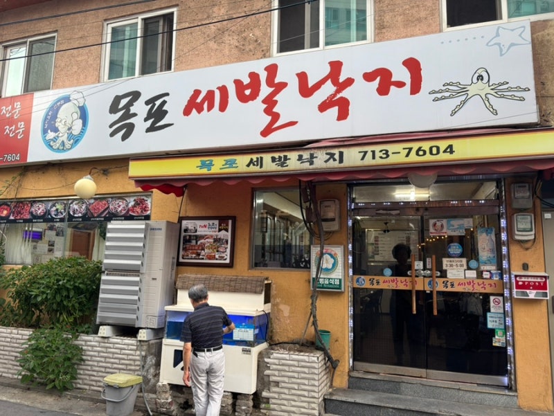 공덕맛집 목포세발낙지 본점｜더운 여름 입맛 살려준 공덕동맛집 낙지볶음 후기