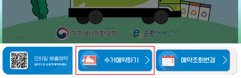 전자레인지 버리는 법(feat. 폐가전 무상 방문수거)