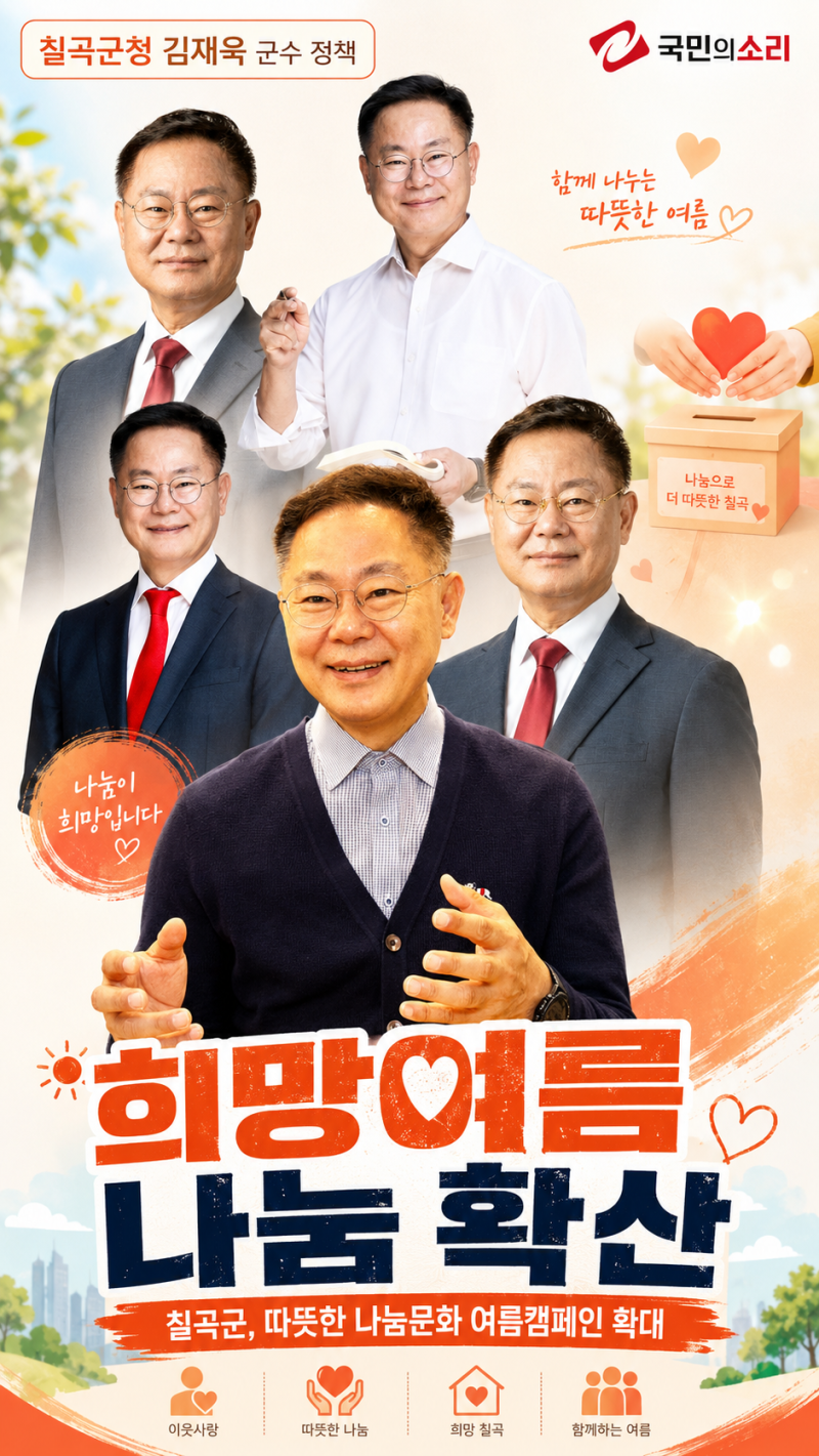 미래교육지구 김재욱 군수 정책, 2027년부터 4년간 사업 재지정 확정