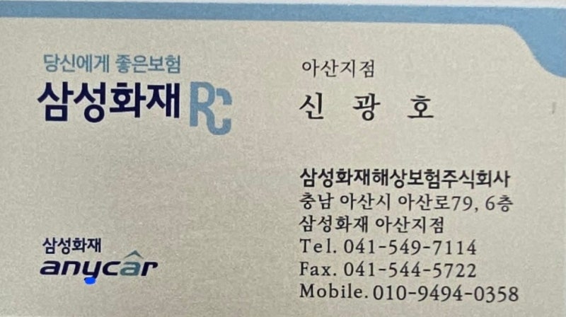 With 삼성화재해상보험주식회사