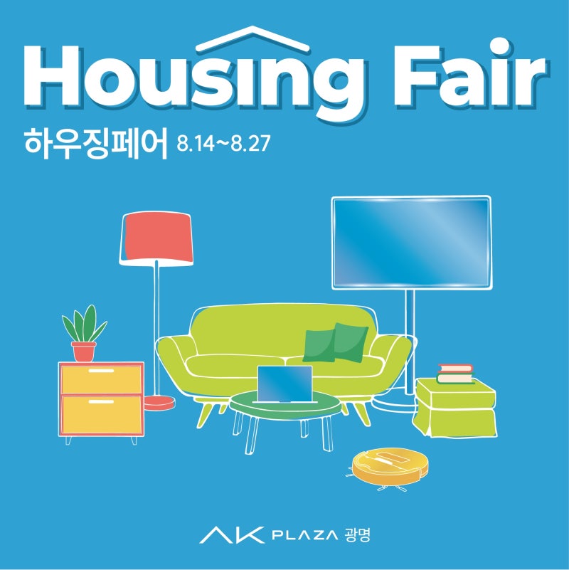 세레스홈 AK플라자 광명점HOUSING FAIR