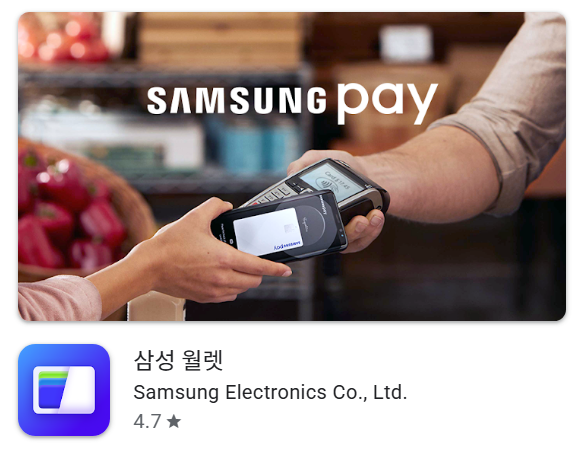 삼성월렛 카드등록 삭제 사용법! 카드번호 확인부터 결제 쓰는 방법