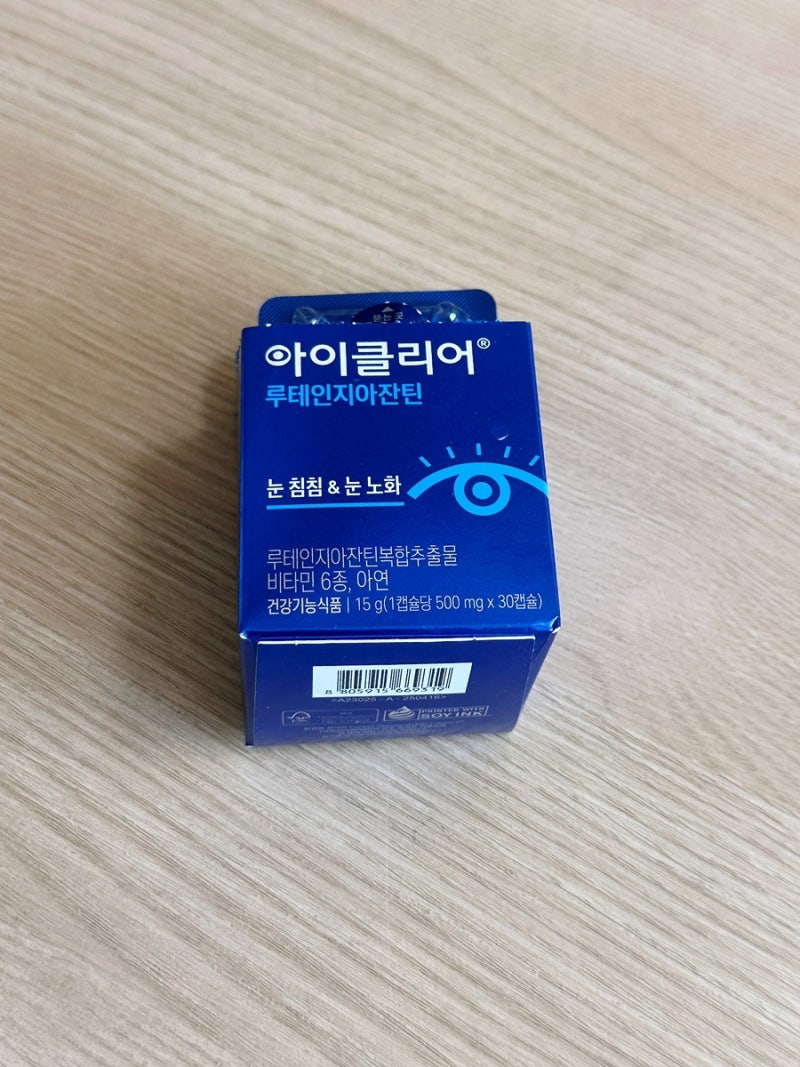 종근당 아이클리어 루테인지아잔틴 3개월 후기 | 종류 비교·효능