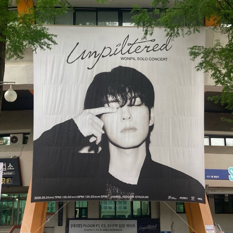 데이식스 원필 솔로콘서트 ‘Unpiltered’ 20260502 중콘
