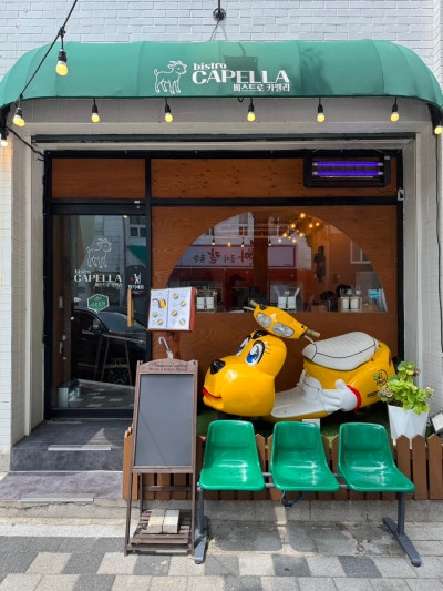 청주 운천동 데이트 코스 추천! 오므라이스 맛집 비스트로 카펠라 솔직 리뷰