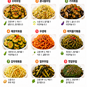 여름 반찬 추천 12가지, 입맛 살려주는 간단한 집밥 반찬 레시피